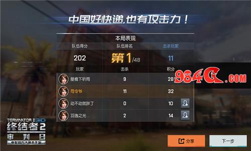 终结者2