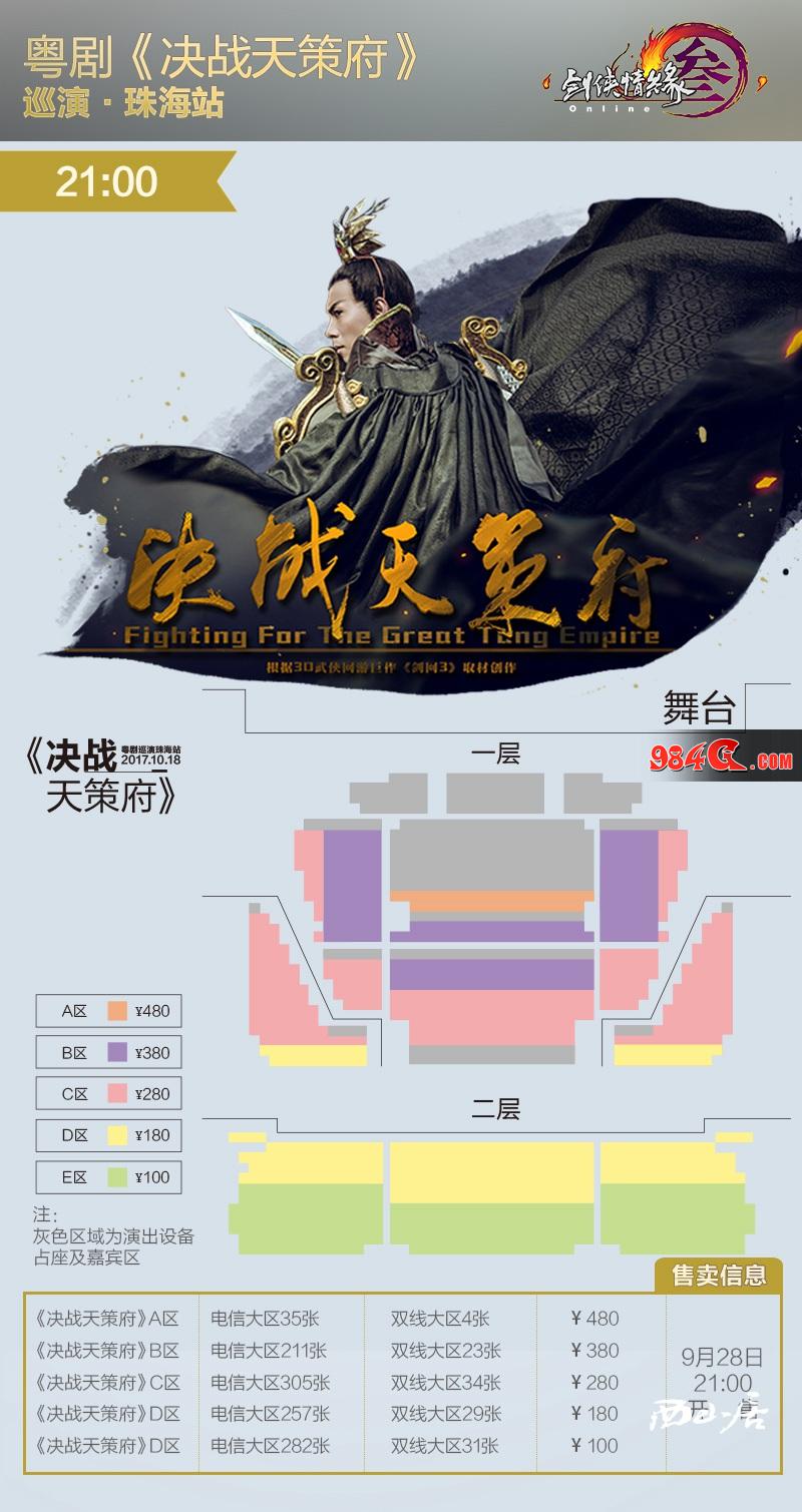 剑网三
