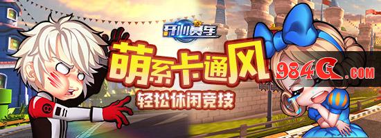 竞速、赛车、休闲