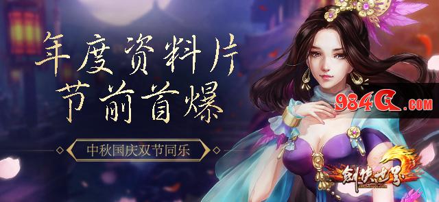 剑侠世界