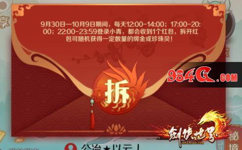 剑侠世界