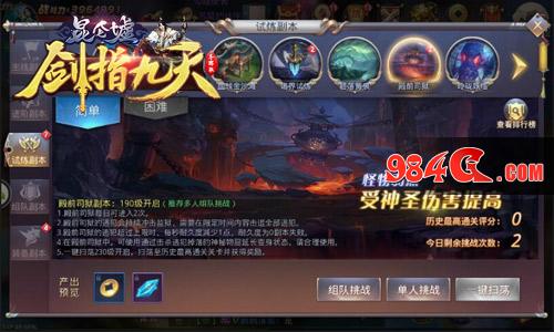 剑指九天