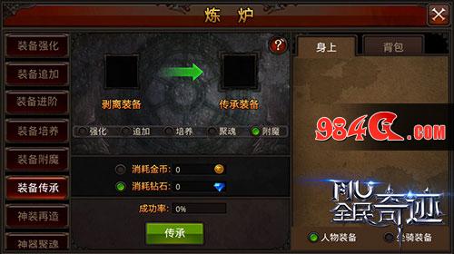 好友互助，神秘附魔《全民奇迹MU》再掀装备新风尚