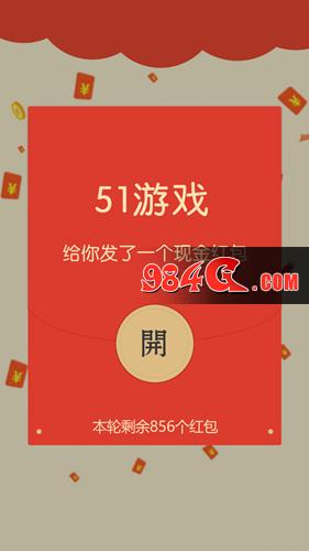 51游戏