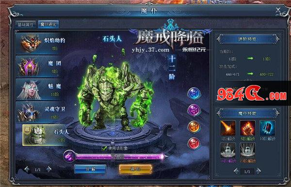 永恒纪元