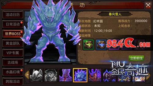 被歌颂的传说《全民奇迹MU》隐藏BOSS盘点