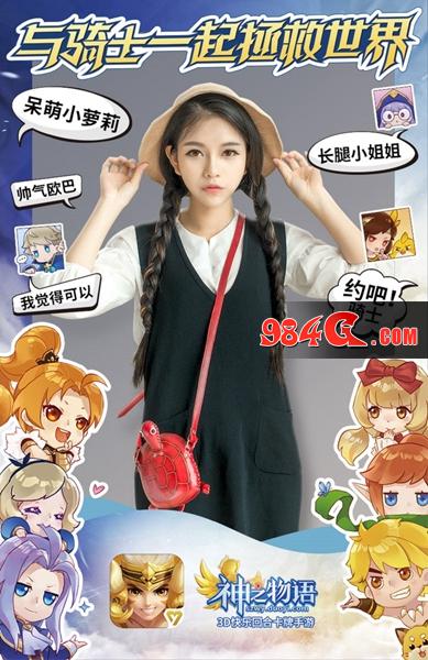 神之物语