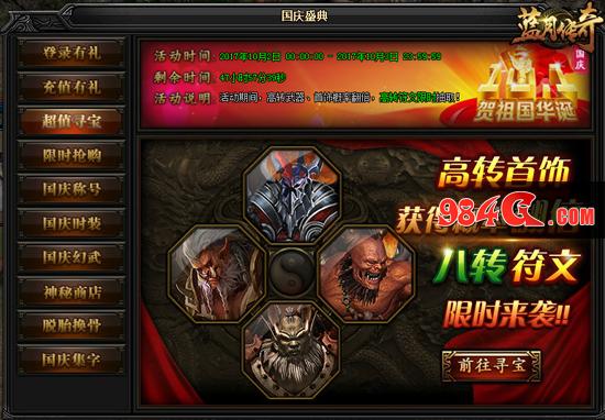 蓝月 举国 国民