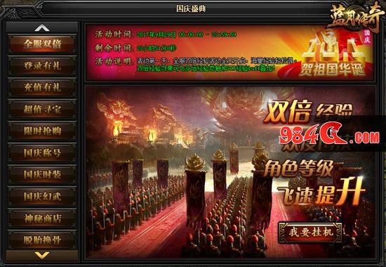蓝月 举国 国民