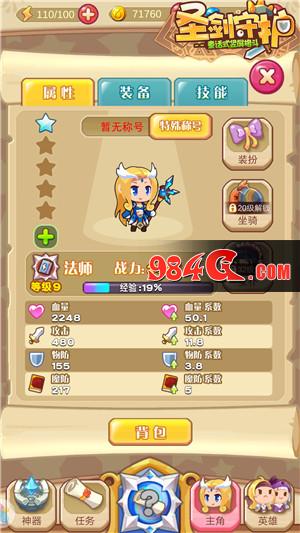 圣剑守护