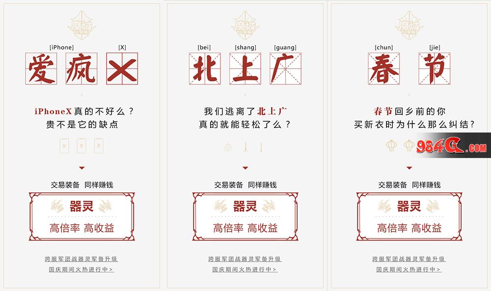 魔域口袋版
