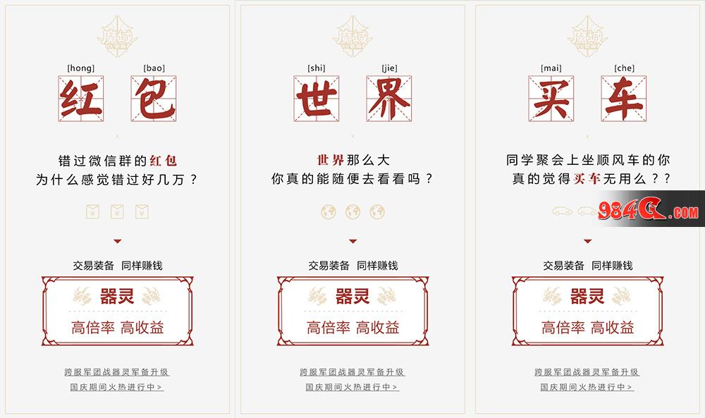 魔域口袋版