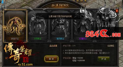 传奇荣耀