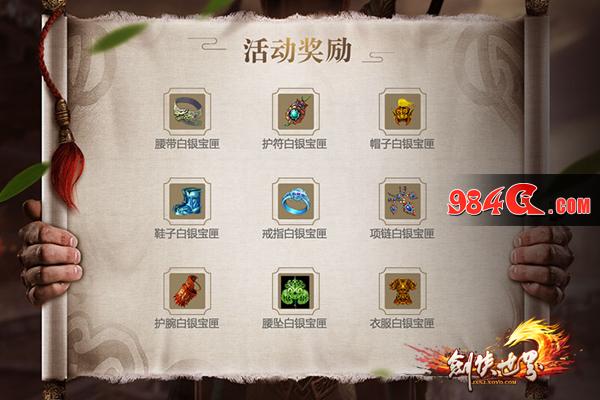 剑网3