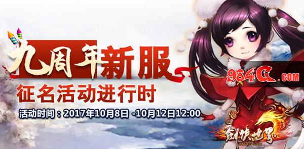 剑网3