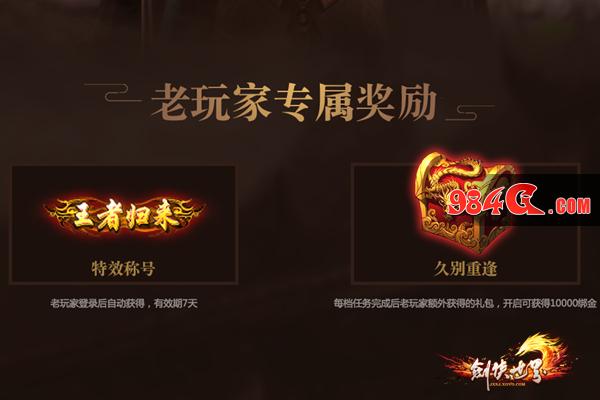 剑网3
