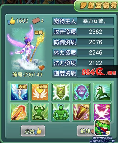 梦想世界