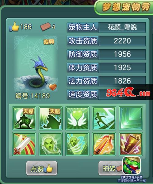 梦想世界