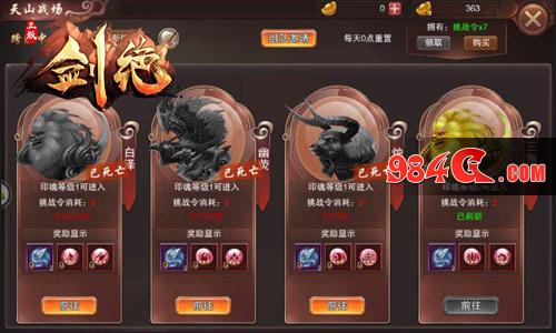 剑绝