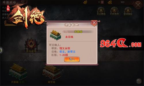 剑绝
