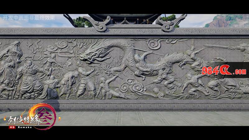 剑网3