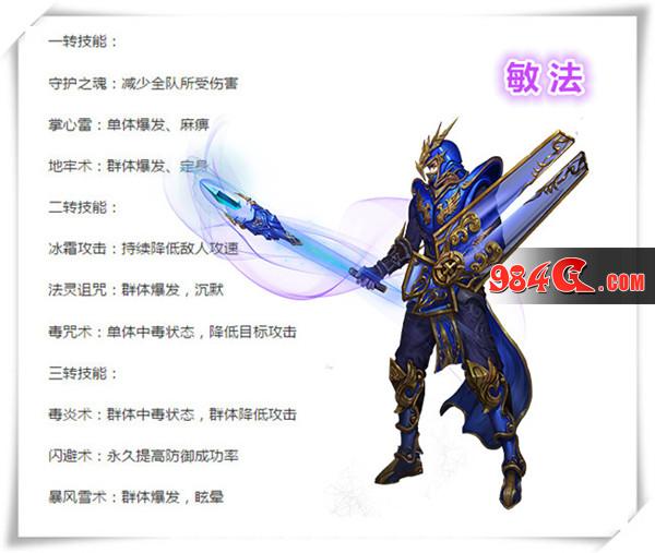 大天使之剑