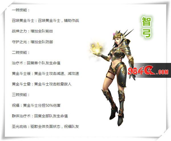 大天使之剑