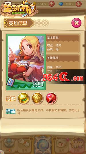 圣剑守护