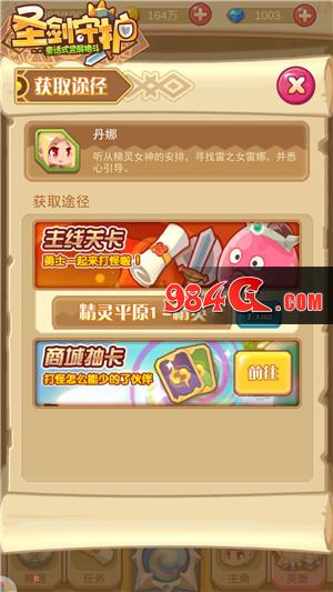 圣剑守护