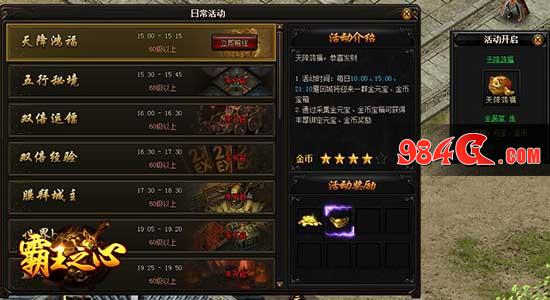 金银满地 9cb《霸王之心》天降鸿福元宝免费捡 传奇、热血、武侠、霸王