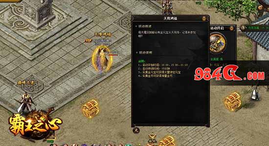 金银满地 9cb《霸王之心》天降鸿福元宝免费捡 传奇、热血、武侠、霸王