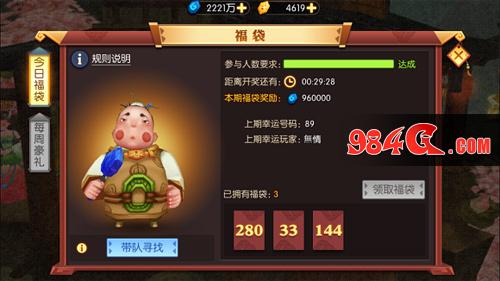 灵妖记,神仙道外传