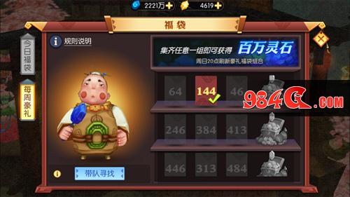 灵妖记,神仙道外传