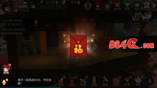 灵妖记,神仙道外传