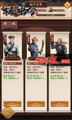 极品县令