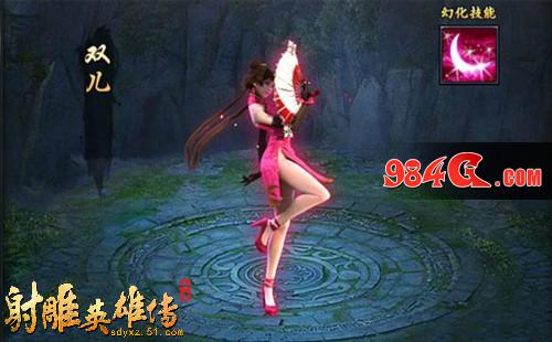射雕英雄传