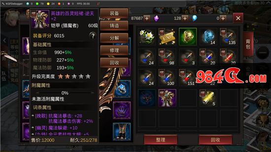 黑暗信仰