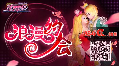 炫舞吧