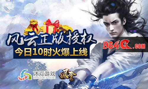 风云志