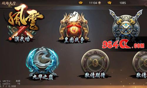 风云志