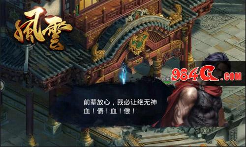 风云志