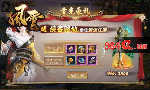 风云志