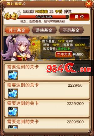 不服小天王