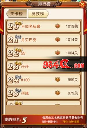 不服小天王