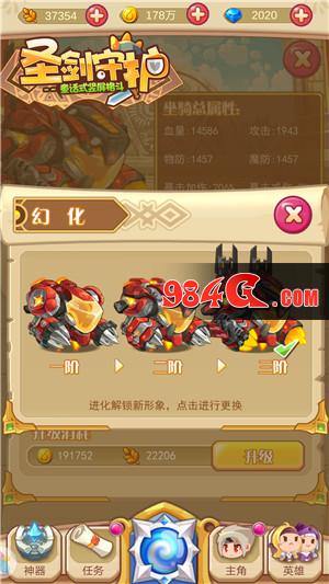 圣剑守护