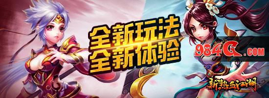 热血江湖、武侠、Q版