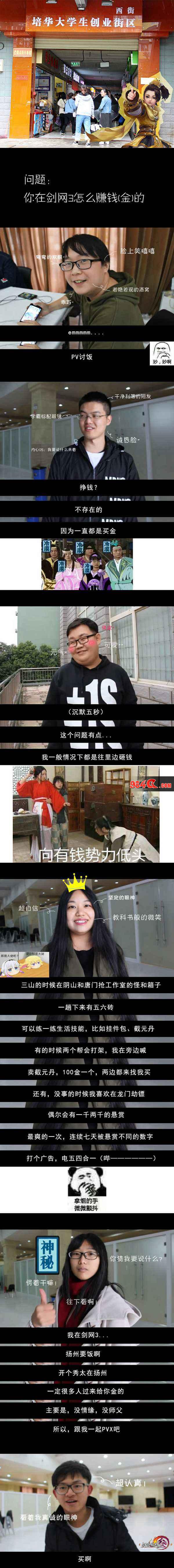 剑网3