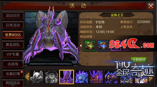 提升战斗力!《全民奇迹MU》每日必玩活动盘点