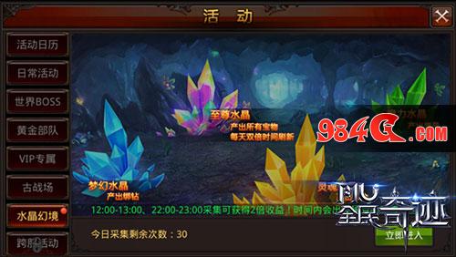提升战斗力!《全民奇迹MU》每日必玩活动盘点