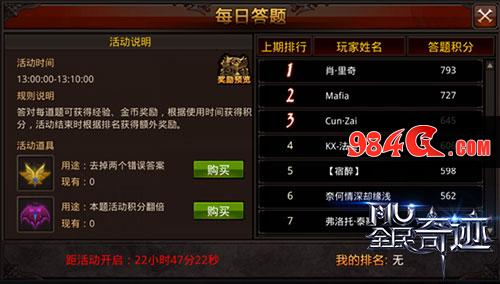 提升战斗力!《全民奇迹MU》每日必玩活动盘点